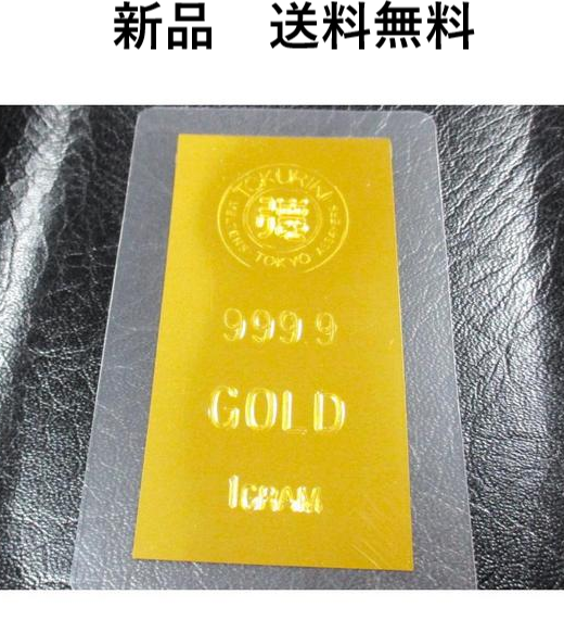 純金カード1g 純金カード 1g インゴット カード 金 新品 徳力本店 純金 24金